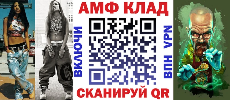 АМФ Premium Горячий Ключ