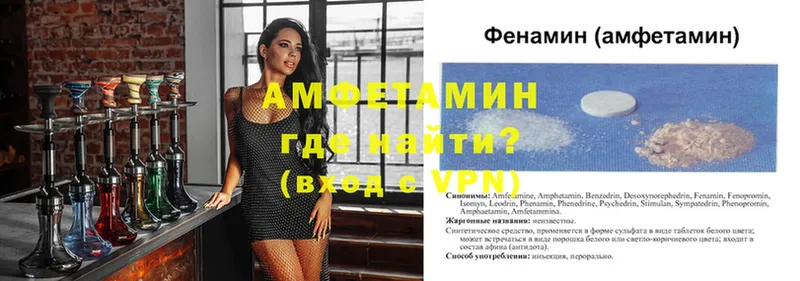 Амфетамин Premium  купить закладку  Горячий Ключ 