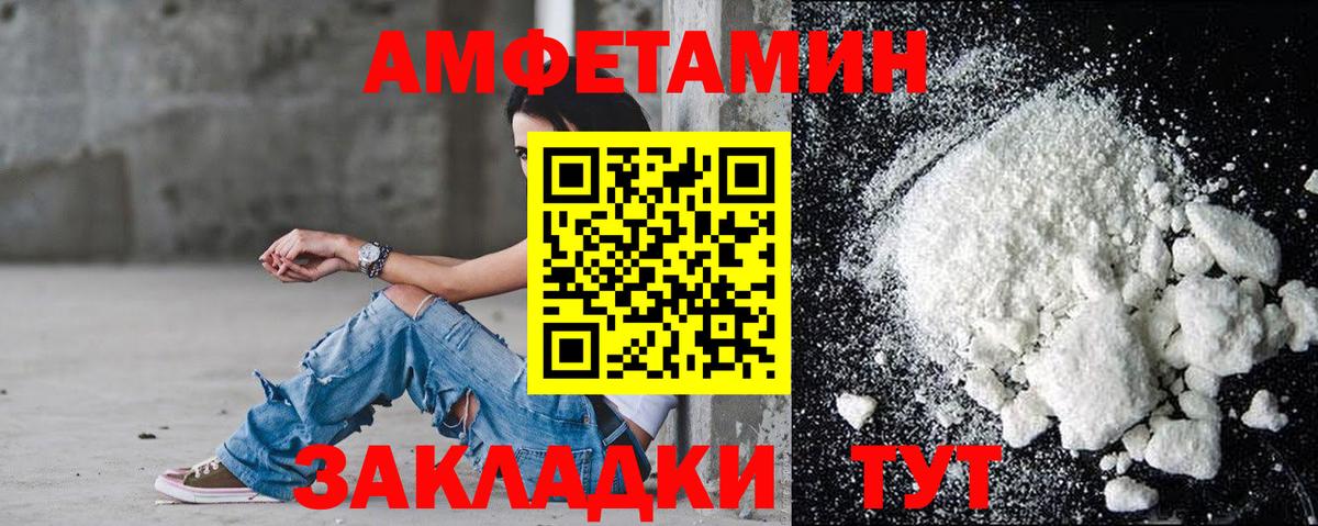 Amphetamine Розовый  Амфетамин  Амфетамин  Горячий Ключ 