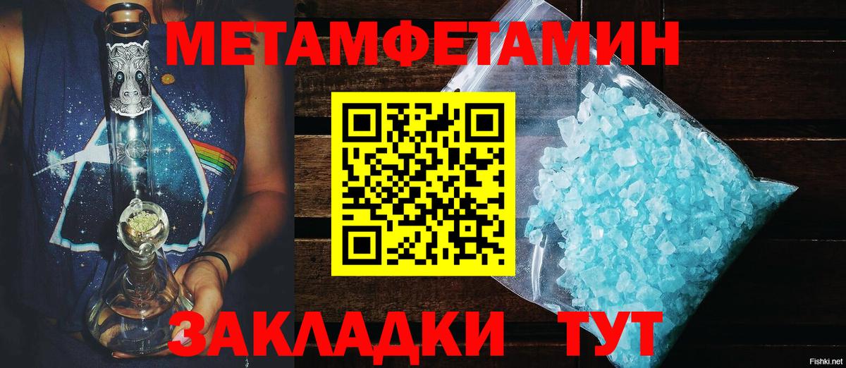 АМФЕТАМИН  Вход с VPN  omg онион  Амфетамин 98%  Горячий Ключ 