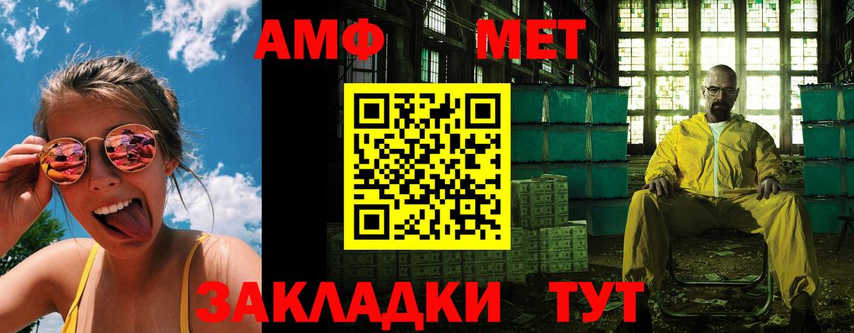 АМФЕТАМИН Розовый Горячий Ключ