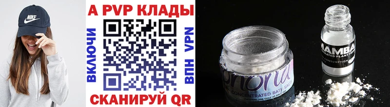 где купить   Горячий Ключ  APVP мука 