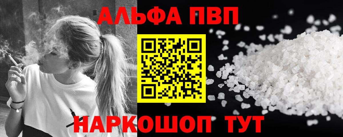 A PVP крисы CK  Alpha PVP кристаллы  Горячий Ключ 