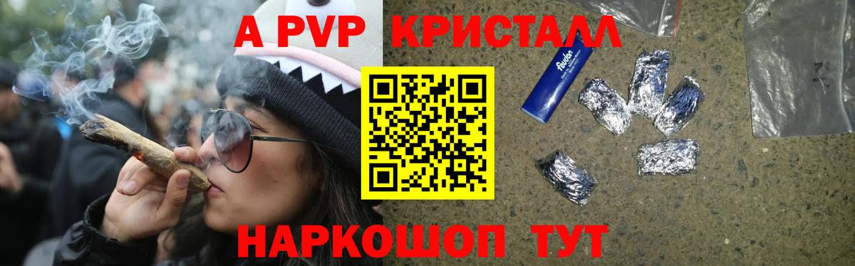 ГАШИШ  Горячий Ключ  MDMA  Alpha-PVP СК   Мефедрон кристаллы  КОКАИН  Вход с VPN 
