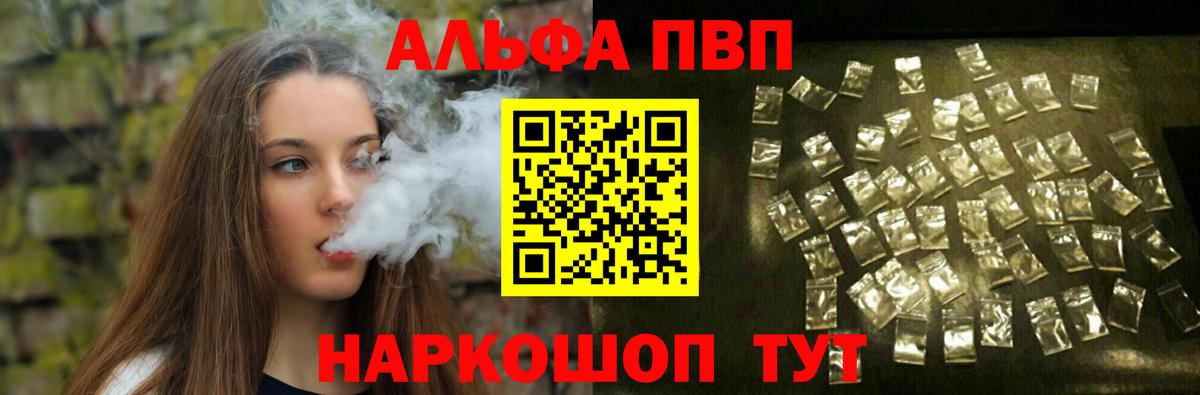 Горячий Ключ  A-PVP VHQ  Вход с VPN  Alpha-PVP Crystall  Альфа ПВП СК КРИС 