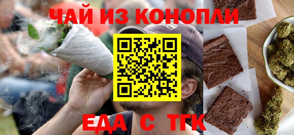Печенье с ТГК конопля  Горячий Ключ 