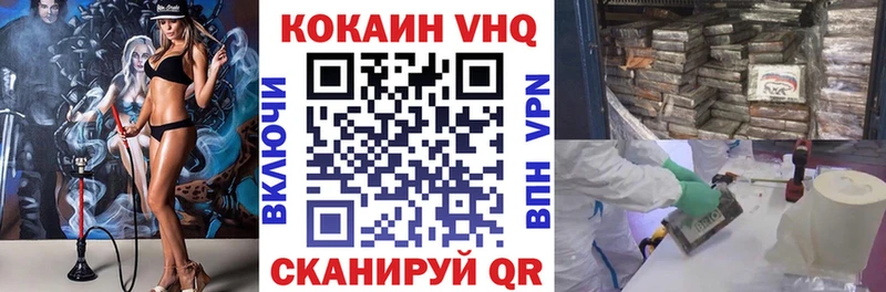 COCAIN 97% Горячий Ключ