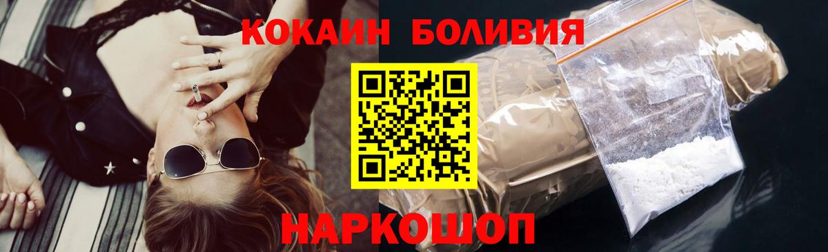 КОКАИН Columbia Горячий Ключ