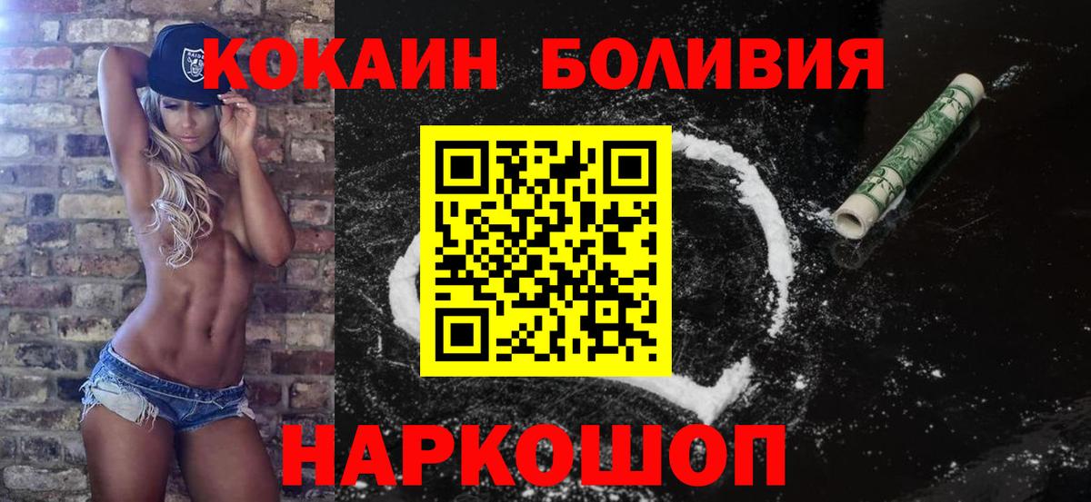 КОКАИН Боливия  Cocaine  COCAIN Эквадор  Горячий Ключ 