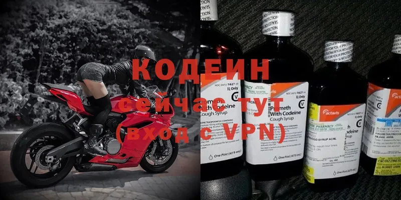 Кодеиновый сироп Lean Purple Drank  как найти наркотики  Горячий Ключ 