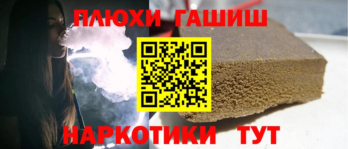 Гашиш  Горячий Ключ  Гашиш Premium  Гашиш hashish 