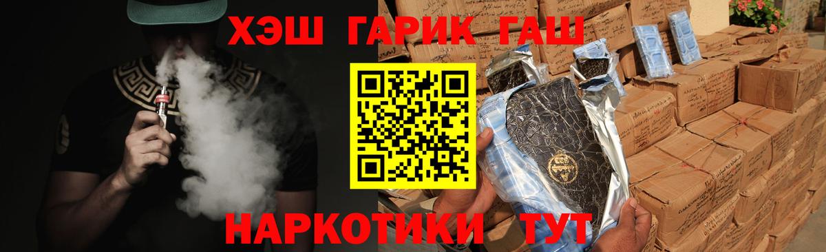 Горячий Ключ  Гашиш  ГАШ VHQ  Вход с VPN  ГАШ AMNESIA HAZE 