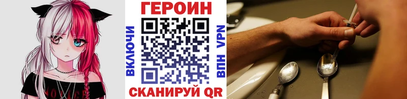 Героин герыч Горячий Ключ