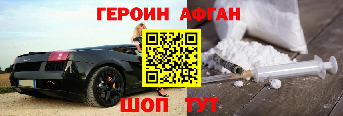 Героин гречка  Героин  Горячий Ключ  Вход с VPN 