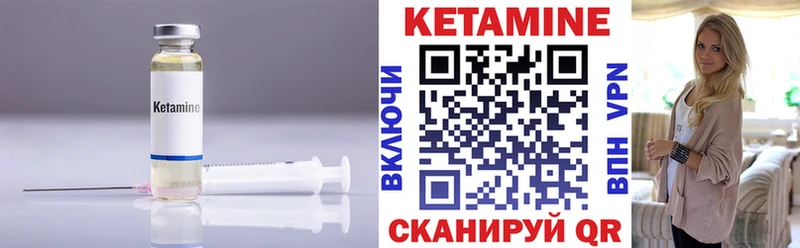 что такое наркотик  Горячий Ключ  Кетамин VHQ 