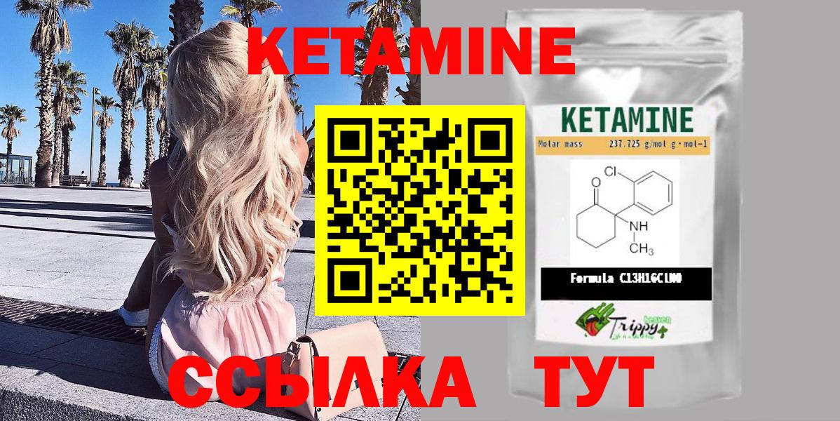 КЕТАМИН VHQ Горячий Ключ