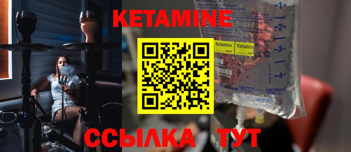 МЕГА маркетплейс  Вход с VPN  Горячий Ключ  КЕТАМИН ketamine 