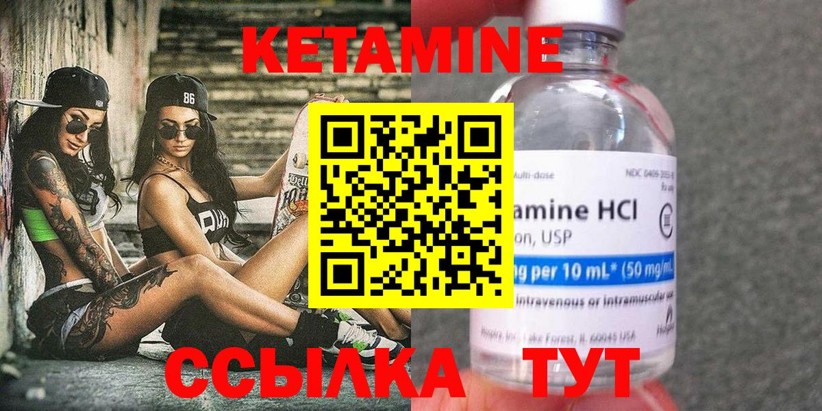 КЕТАМИН VHQ Горячий Ключ