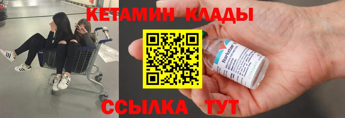 Кетамин ketamine  Горячий Ключ  КЕТАМИН ketamine 