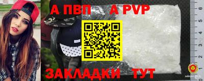 ALPHA PVP Беслан
