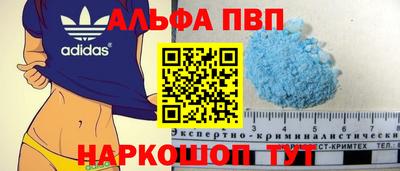 спайс Бийск