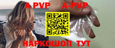 ALPHA PVP Беслан