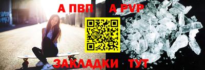 альфа пвп Абакан