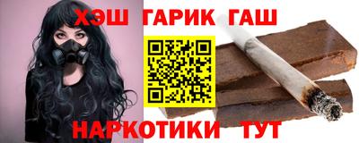 гашиш Бийск