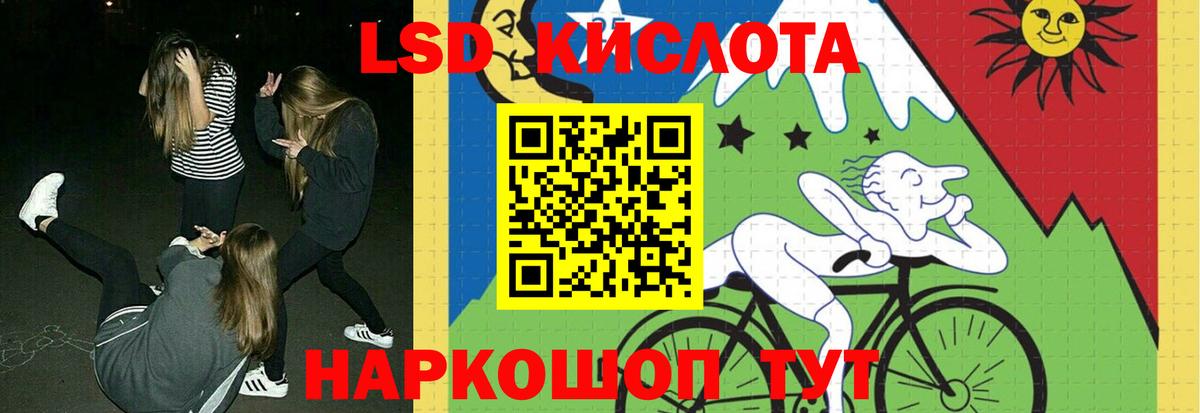 Горячий Ключ  LSD-25 экстази ecstasy  ЛСД экстази ecstasy  Вход с VPN 
