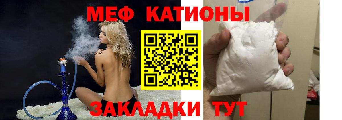 Меф кристаллы  Вход с VPN  МЯУ-МЯУ  Горячий Ключ  Меф VHQ 