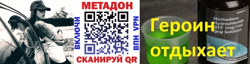 МЕТАДОН белоснежный  Горячий Ключ 