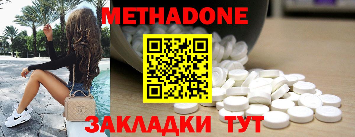 МЕТАДОН кристалл  Вход с VPN  Горячий Ключ  Метадон VHQ 