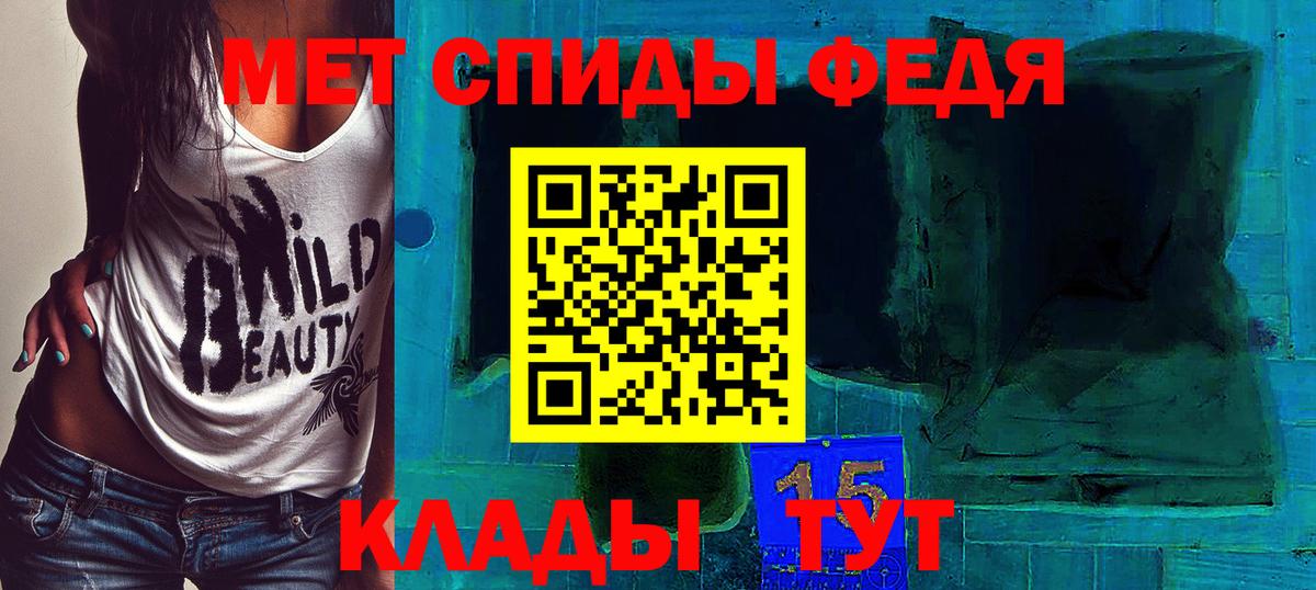 МЕТАМФЕТАМИН пудра Горячий Ключ