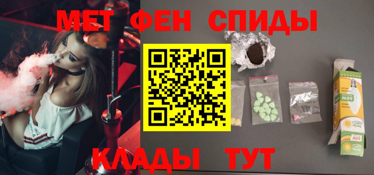 Первитин мет  Вход с VPN  Первитин мет  Горячий Ключ 