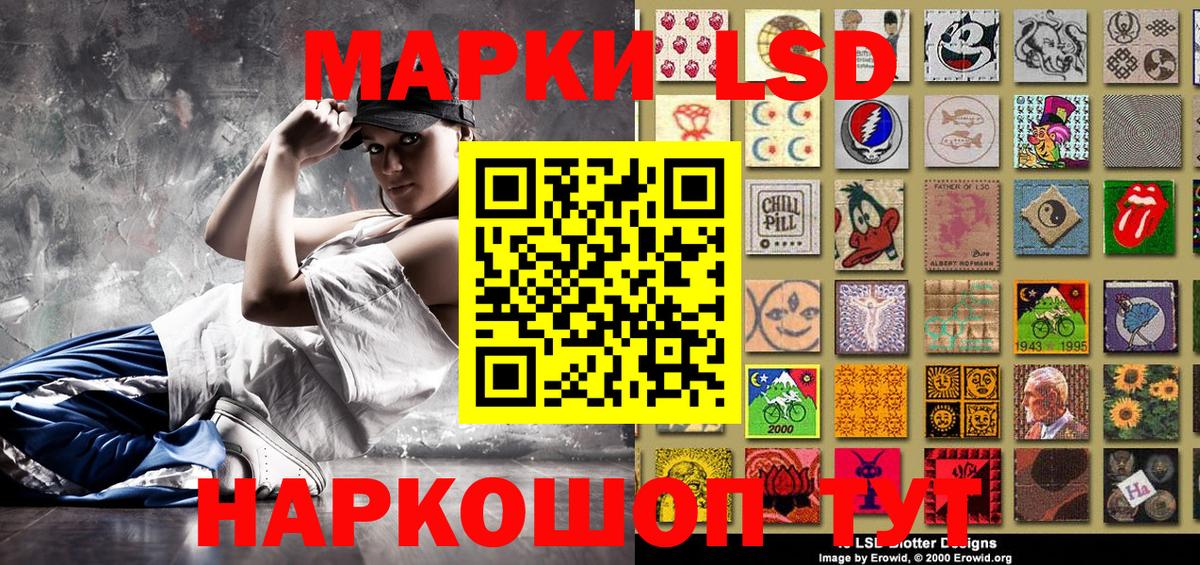 наркота  Горячий Ключ  Марки 25I-NBOMe 1,5мг  Марки 25I-NBOMe 1,5мг 