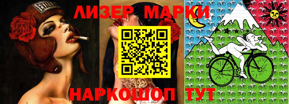 Марки N-bome  Марки 25I-NBOMe 1,8мг  Горячий Ключ  Вход с VPN  купить   Марки 25I-NBOMe 1,8мг 