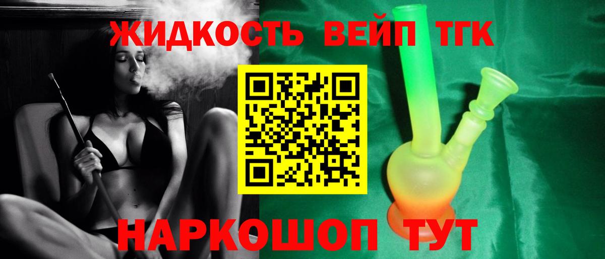 Дистиллят ТГК гашишное масло  где найти наркотики  Дистиллят ТГК вейп с тгк  Горячий Ключ  Вход с VPN 