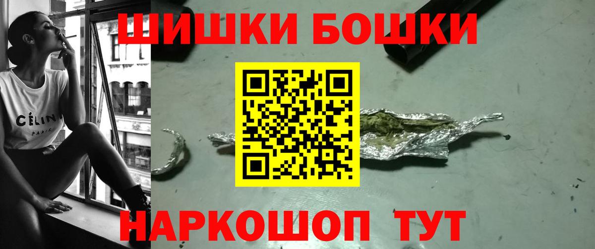 Бошки Шишки Bruce Banner  Горячий Ключ  Марихуана сатива  МАРИХУАНА сатива 